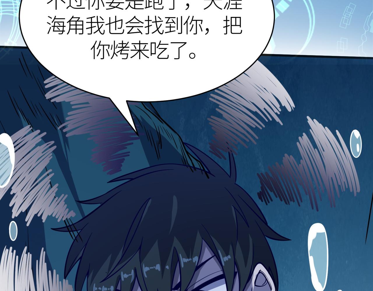 第28话 独角旋龟王222