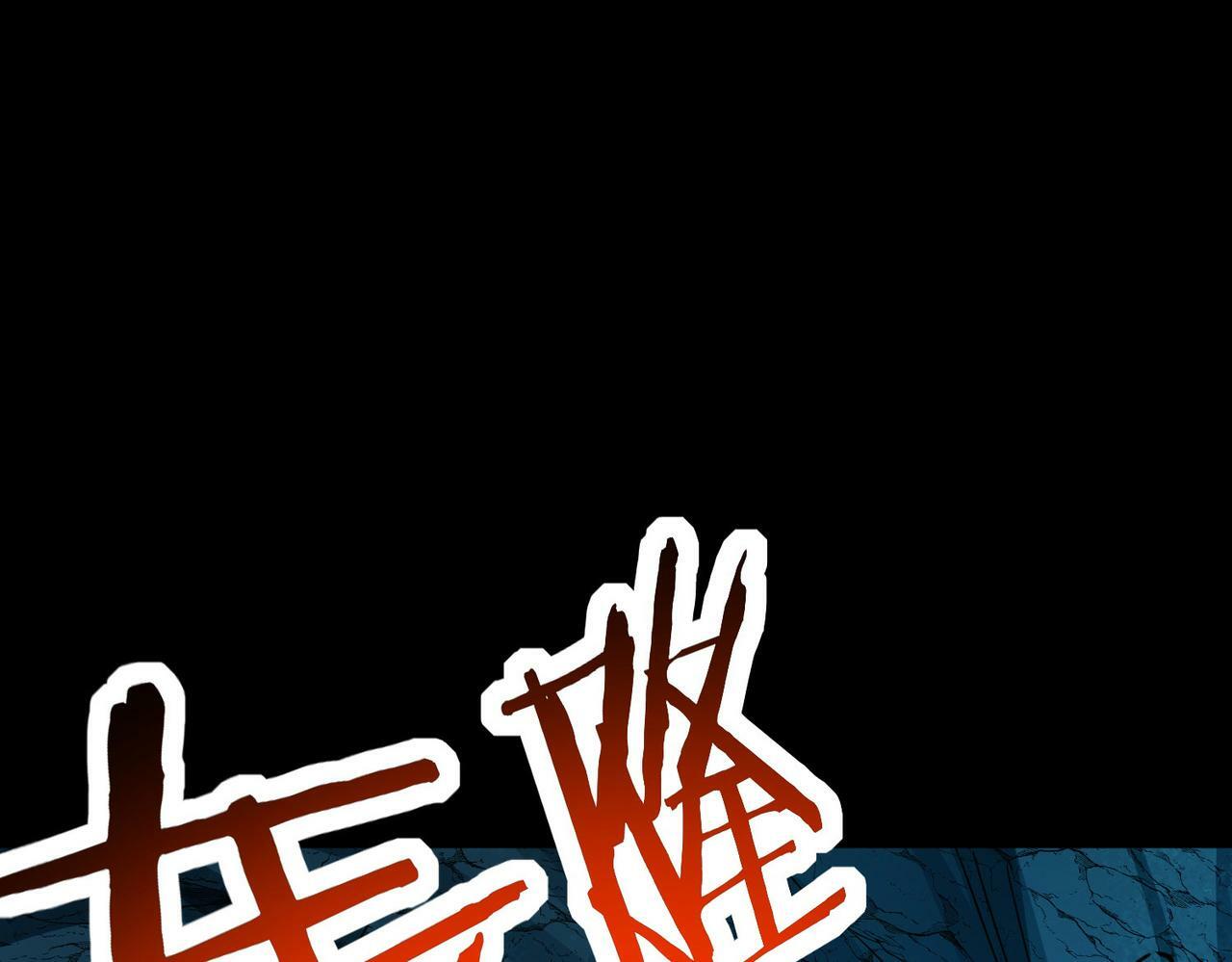 第59话 痛击灵魂54