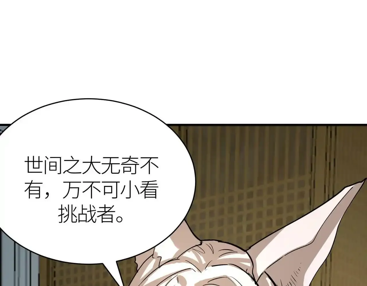 第64话 决战！龙祖转世！134