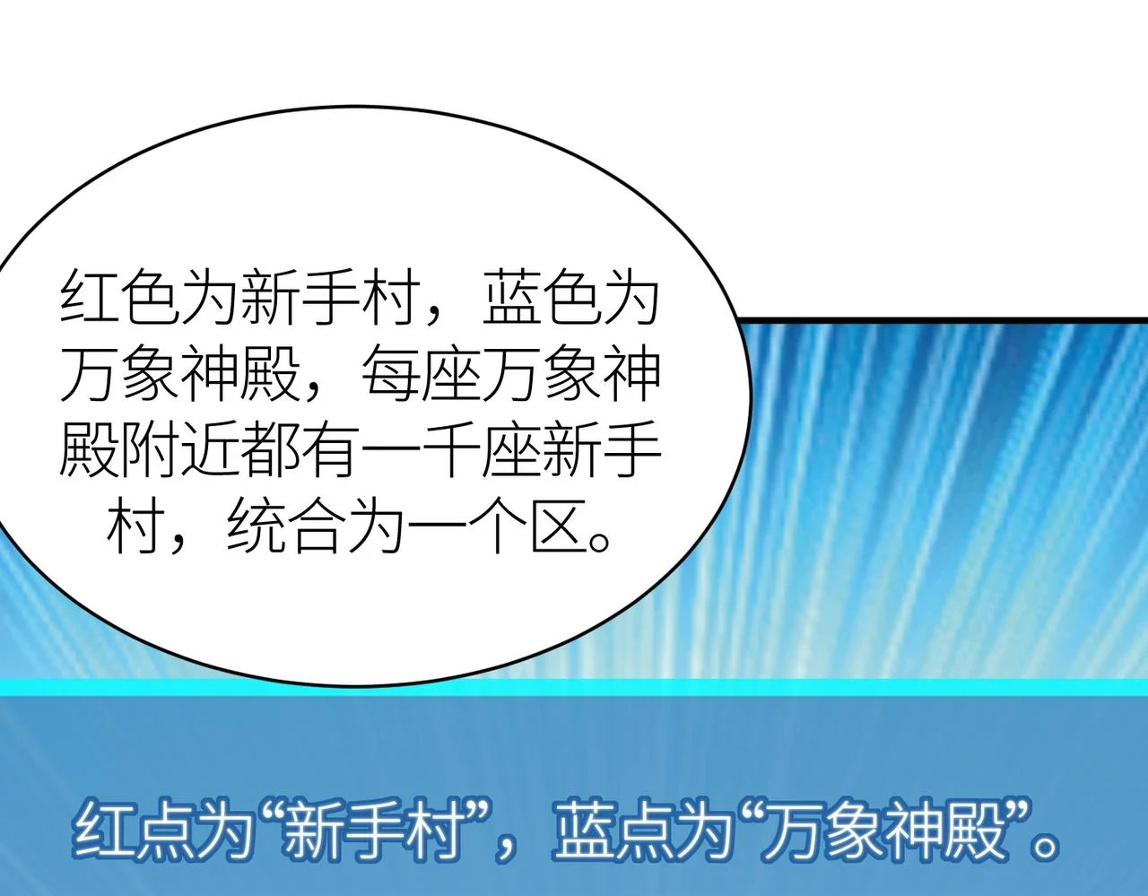 第41话 终到大世界！36