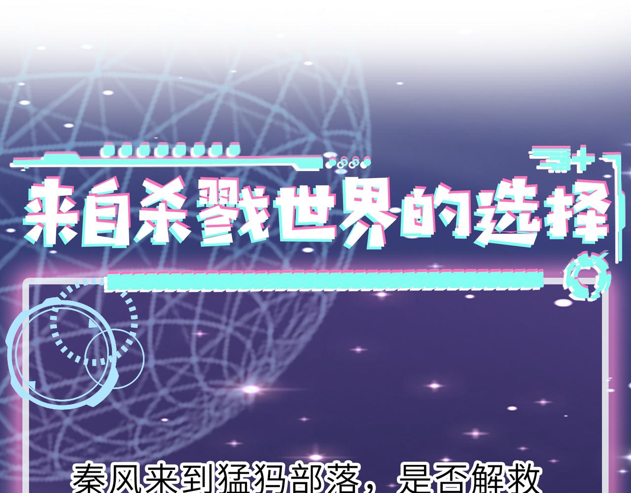 第15话 王的祝福！186