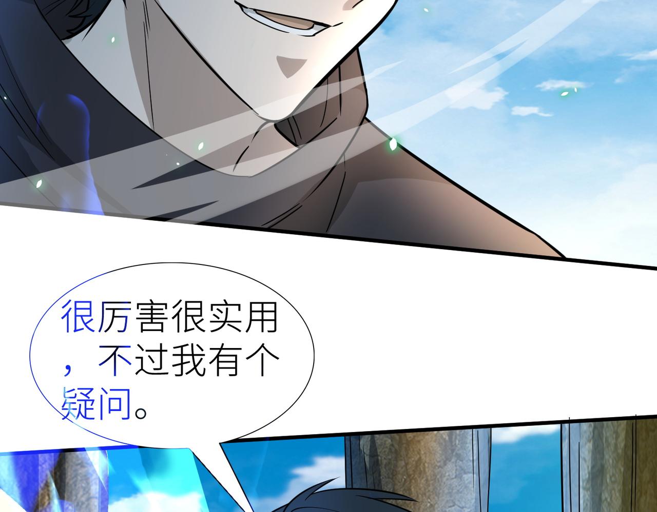 第15话 王的祝福！90