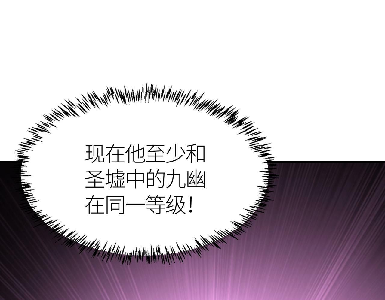 第67话 半神凶兽！152