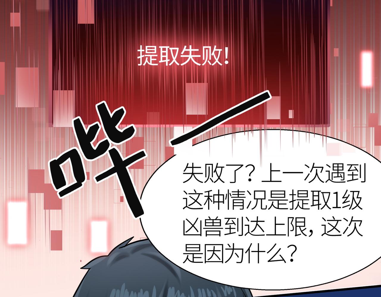 第8话 神秘山洞！123