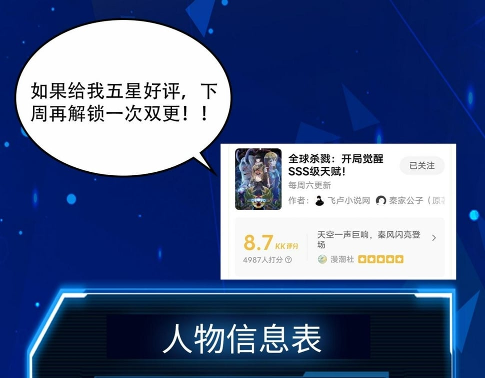 第50话 各有想法的麒氏一族200