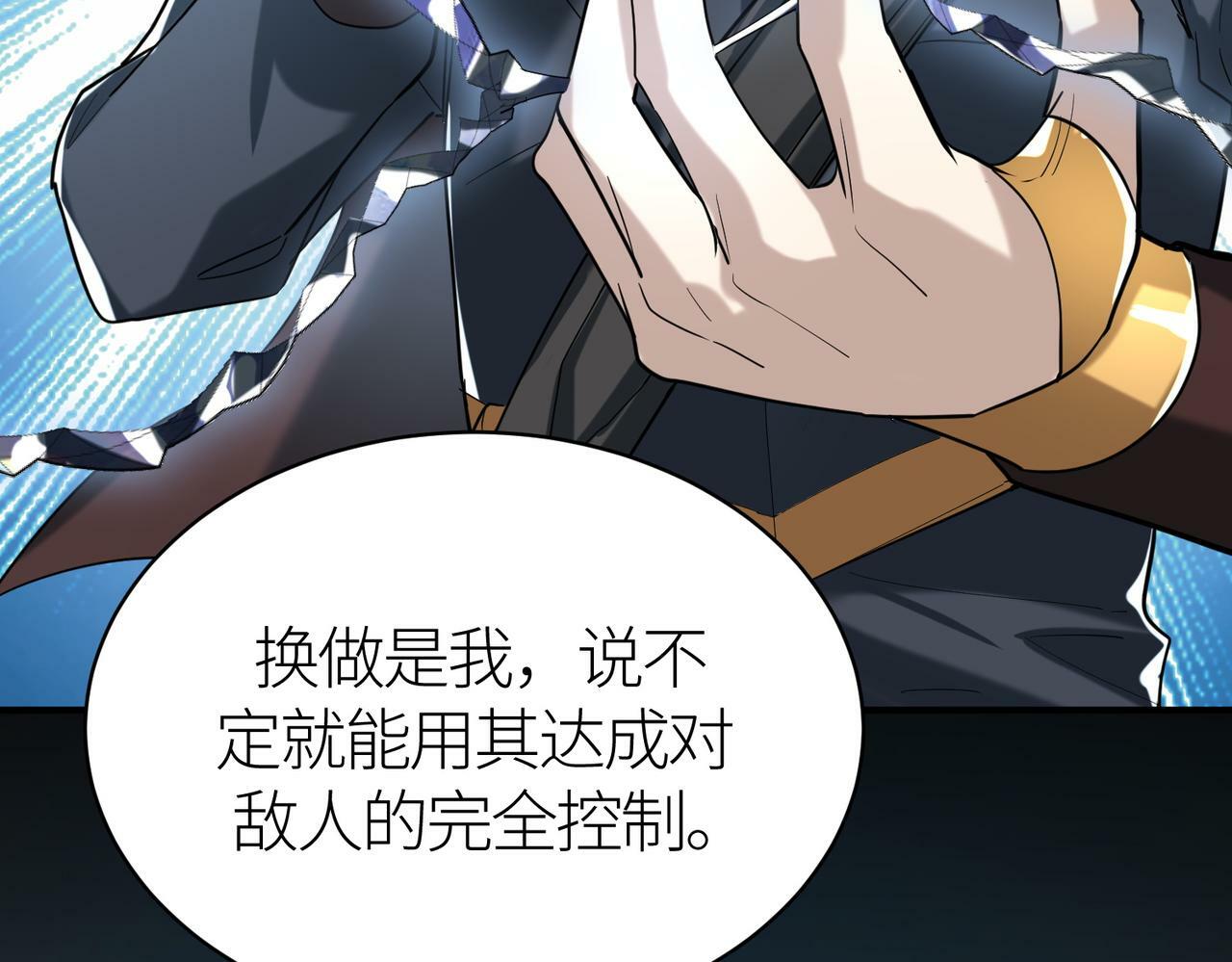 第67话 半神凶兽！6