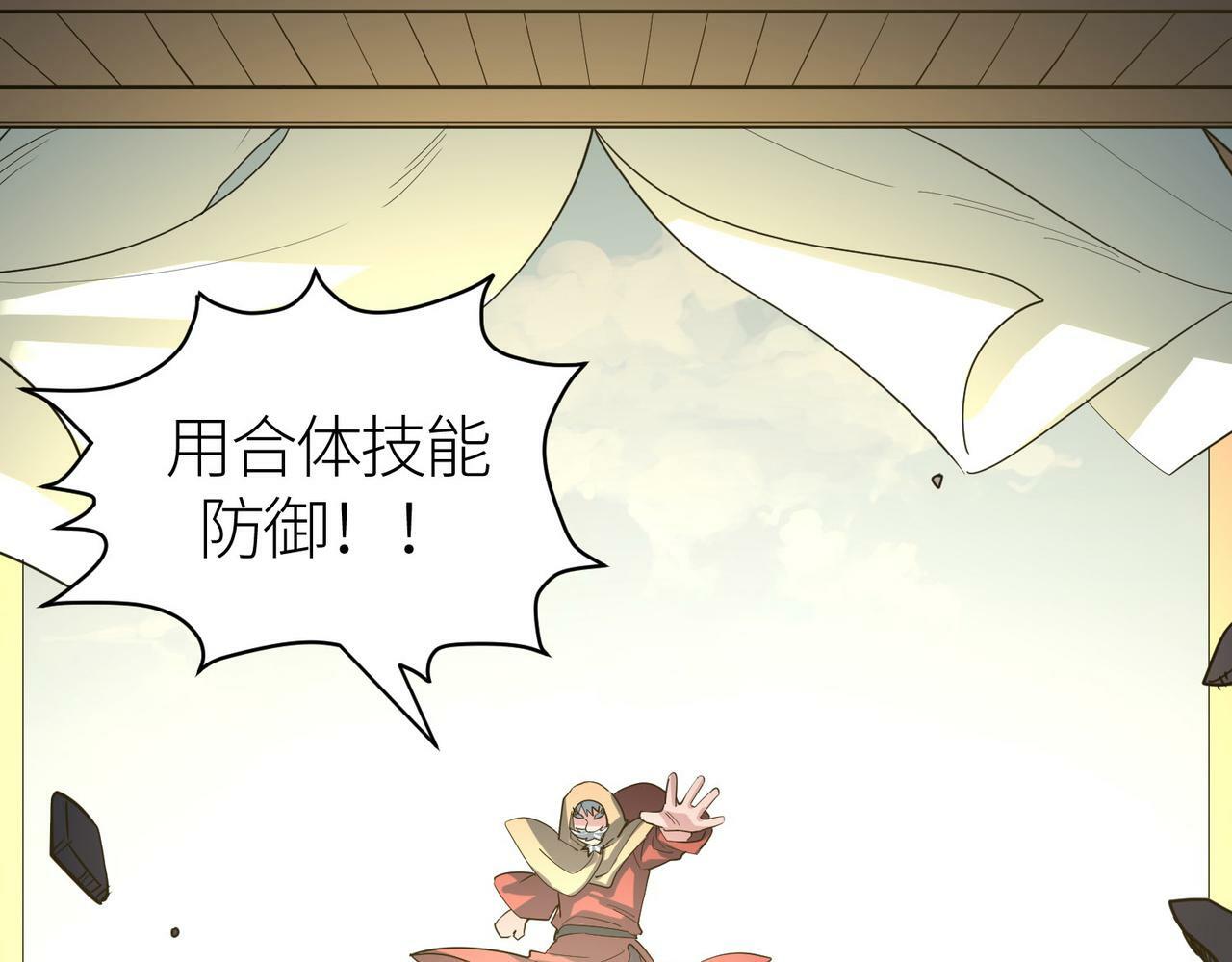 第66话 算计我？一拳轰爆！60