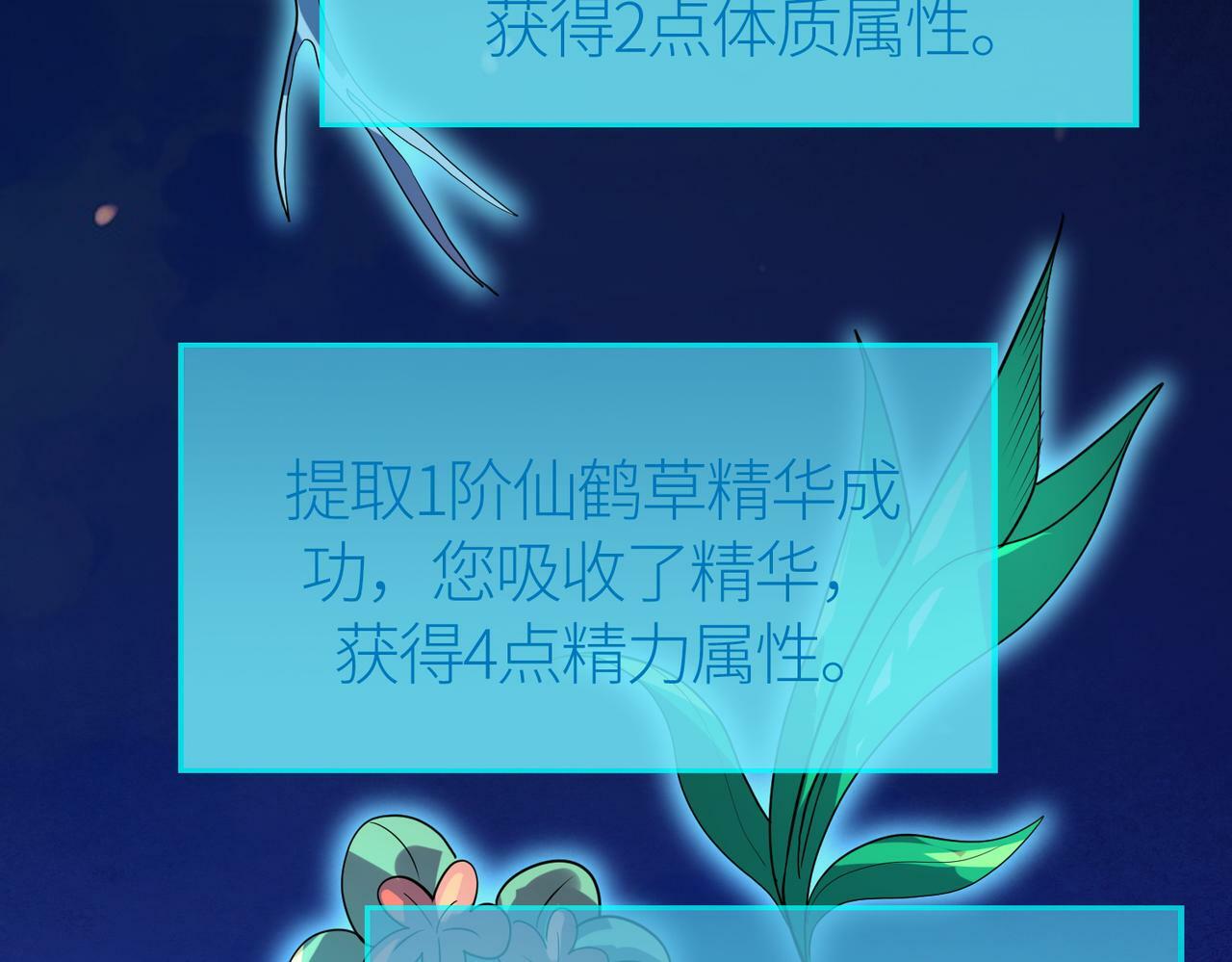 第51话 苍族涌动23