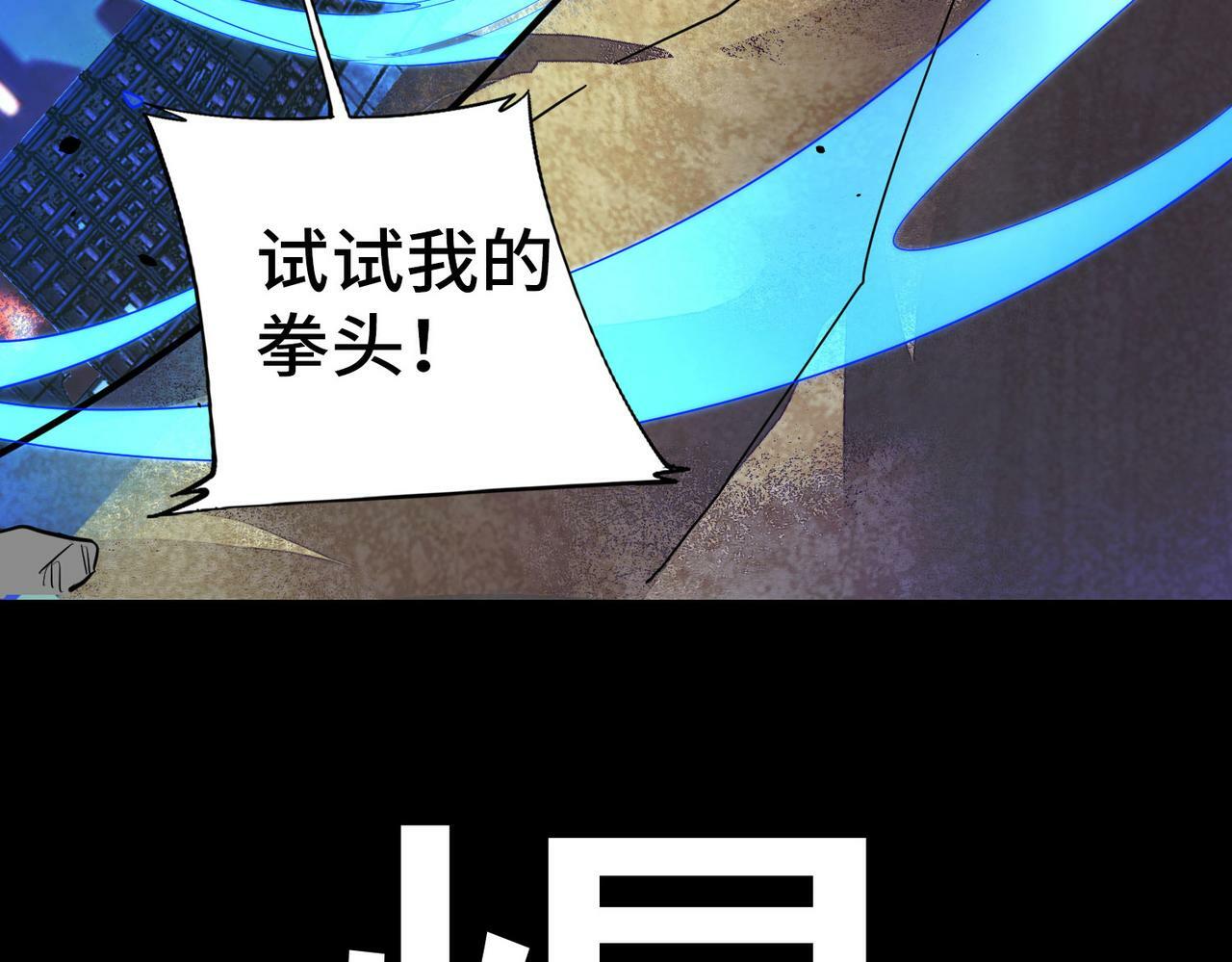 第60话 什么是极限？！45