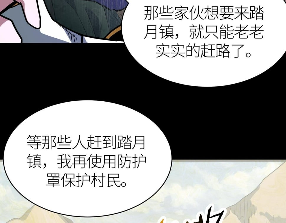 第50话 各有想法的麒氏一族98