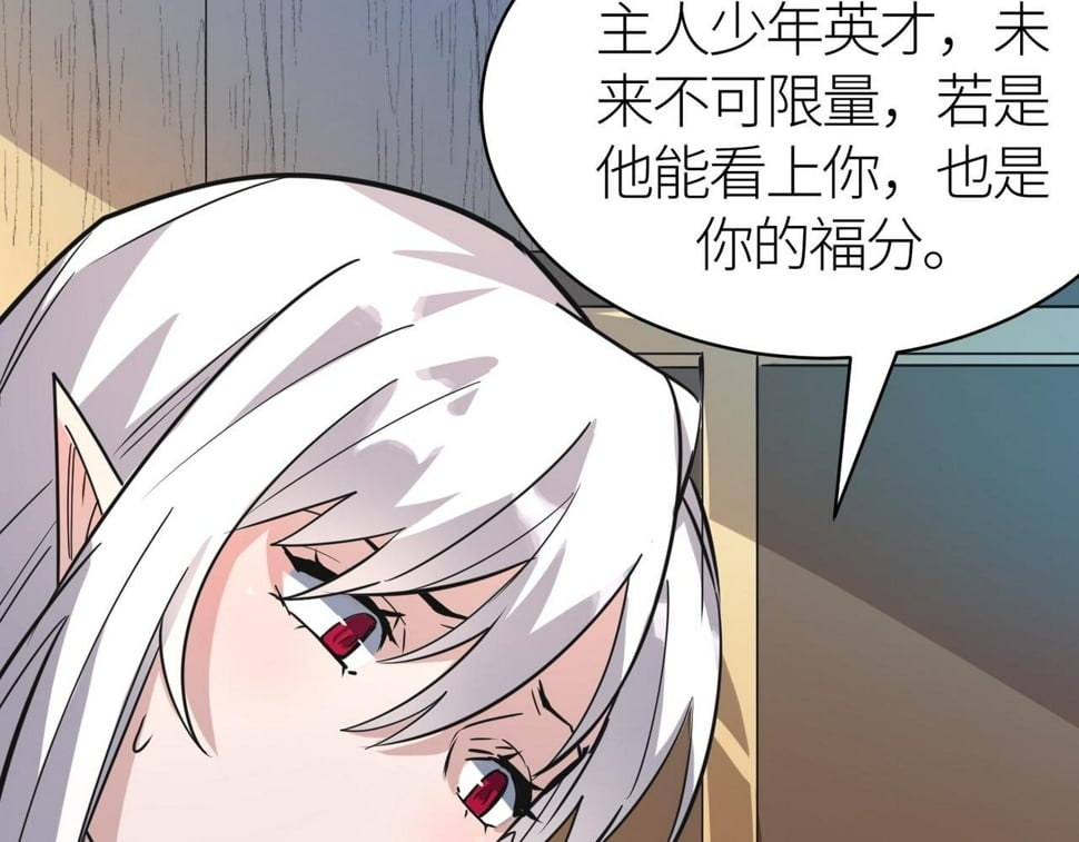 第50话 各有想法的麒氏一族165