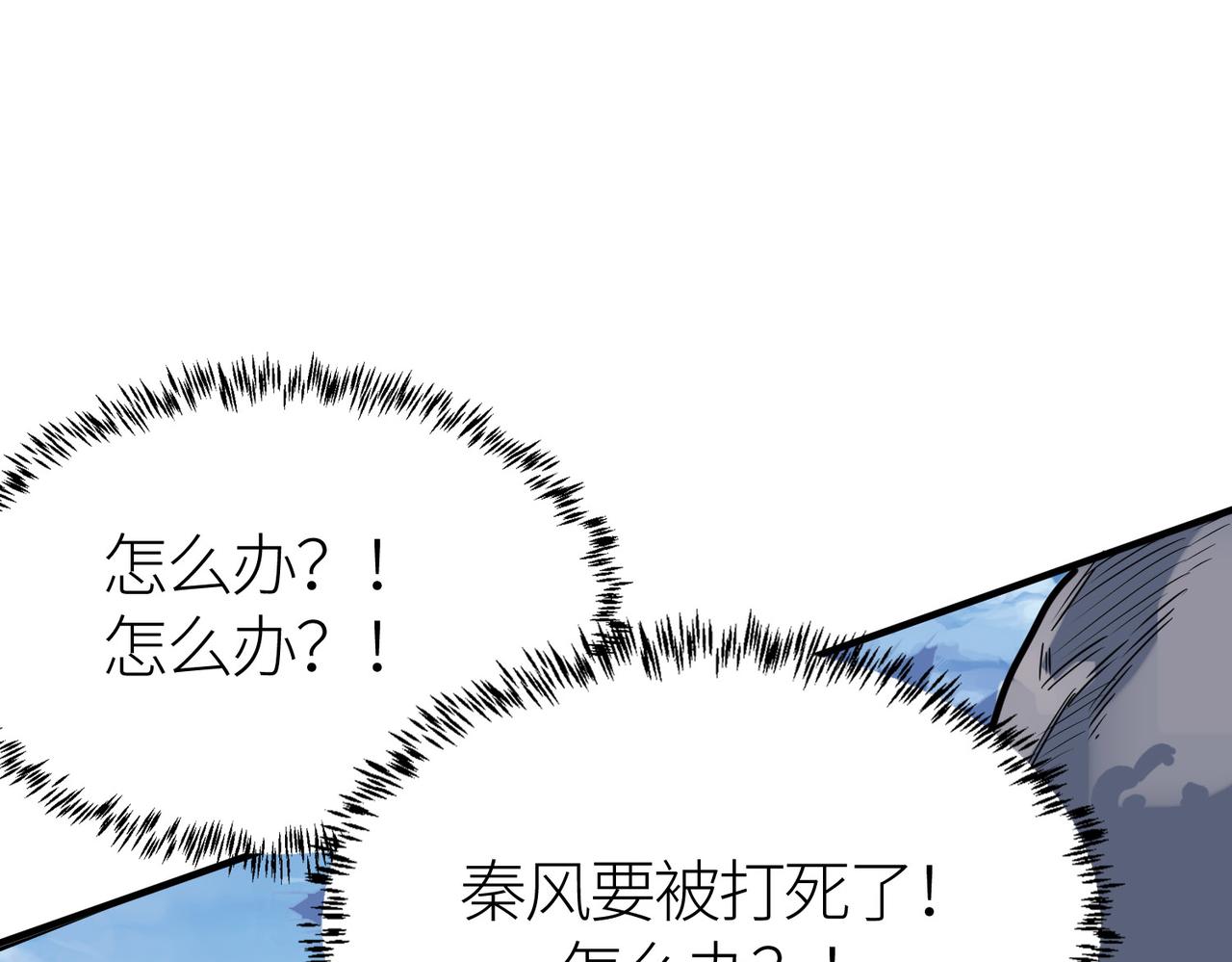 第17话 地狱火燃尽一切！101