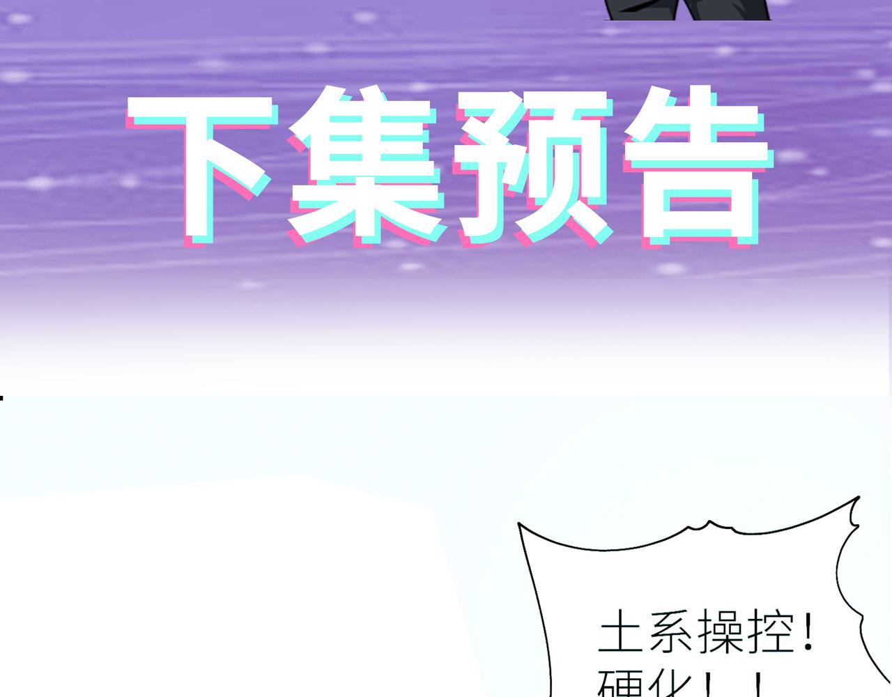 第16话 象王！敢不敢来一场男人大战！200