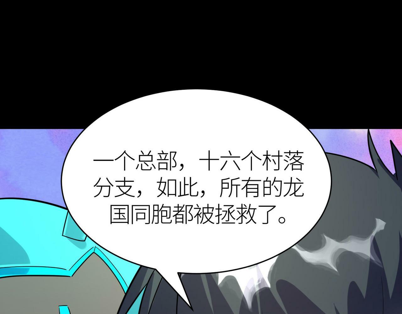 第62话 最后拼尽一切！216