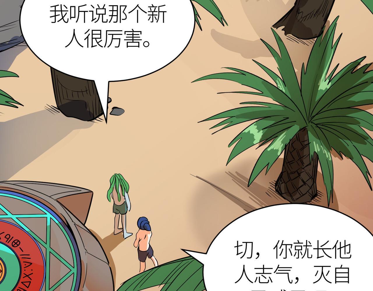 第69话 复活的期望！120