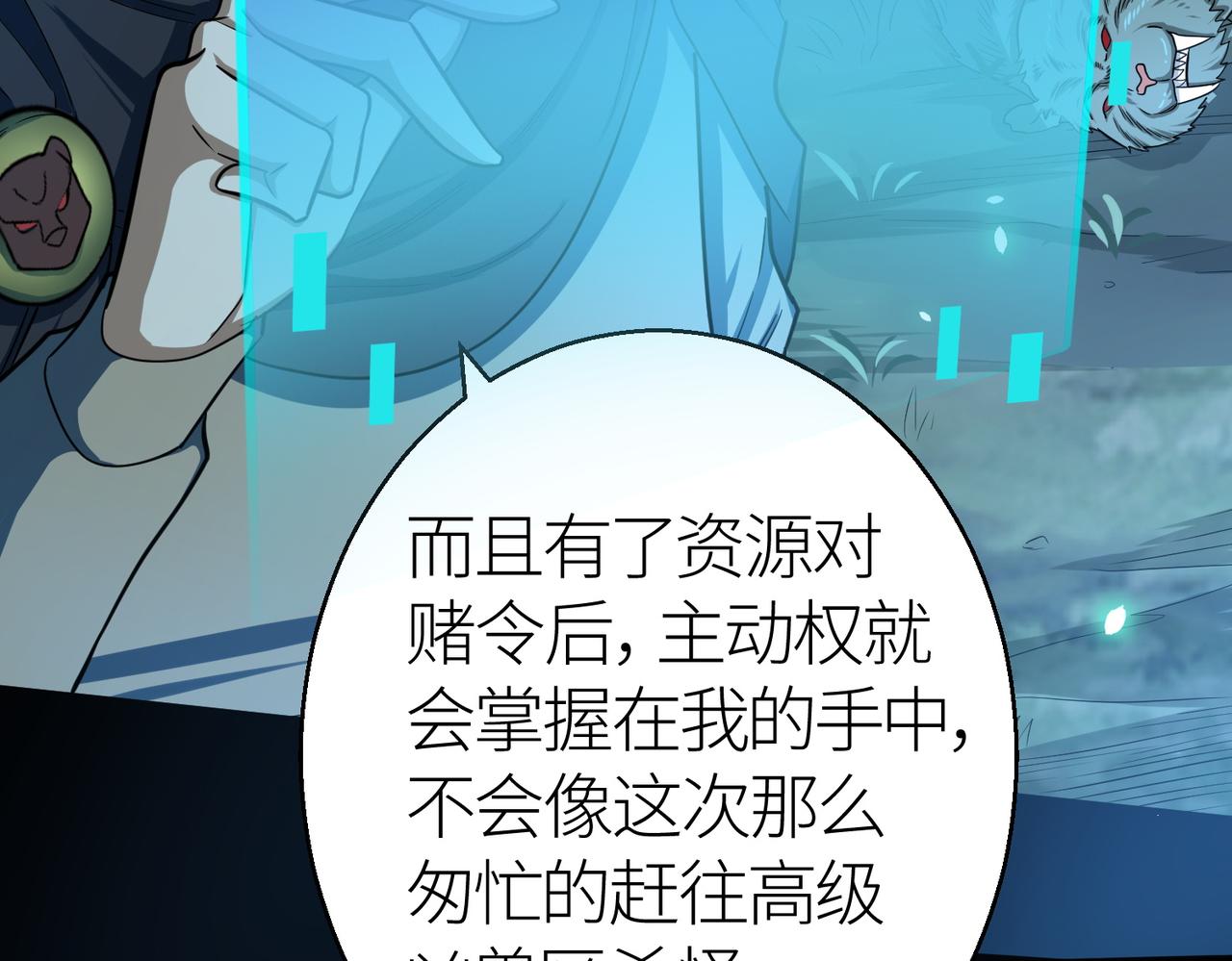 第12话 破败的新手村！110