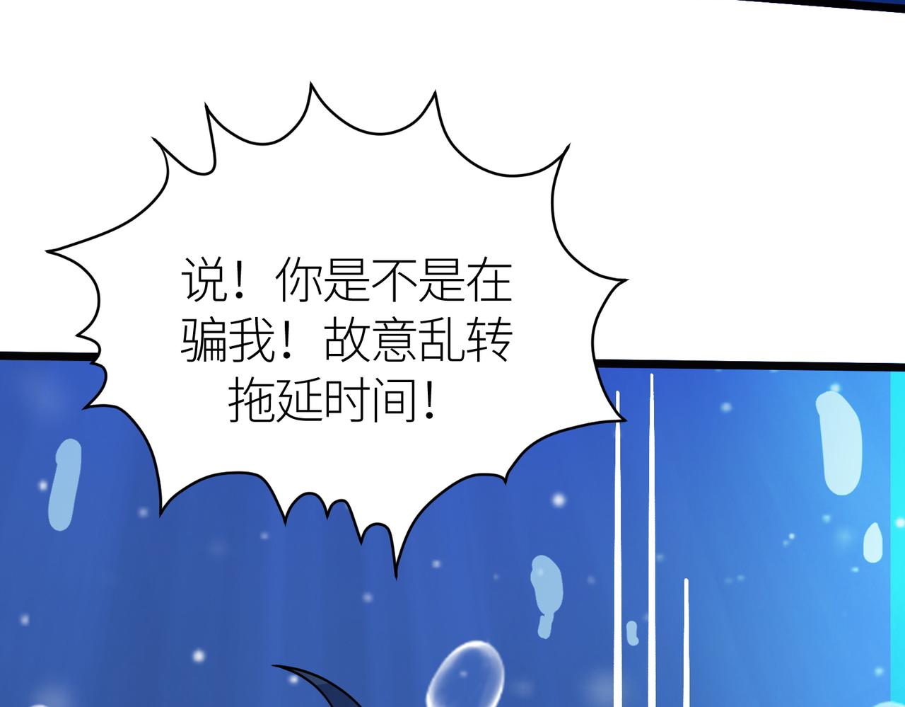 第28话 独角旋龟王188