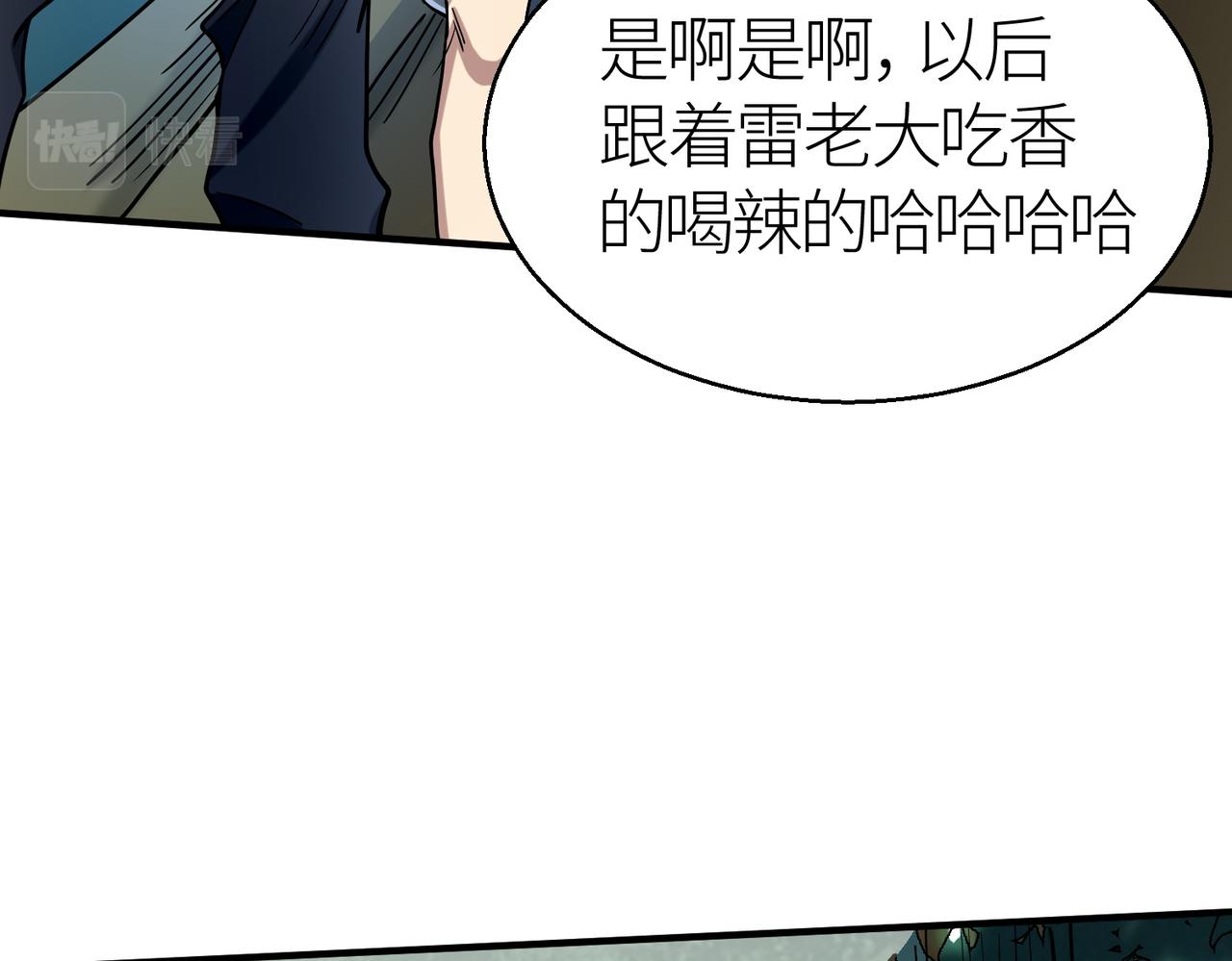第7话 与狼共舞！42