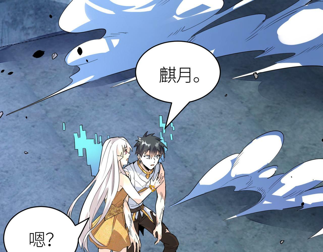 第61话 为什么叫我龙祖？92