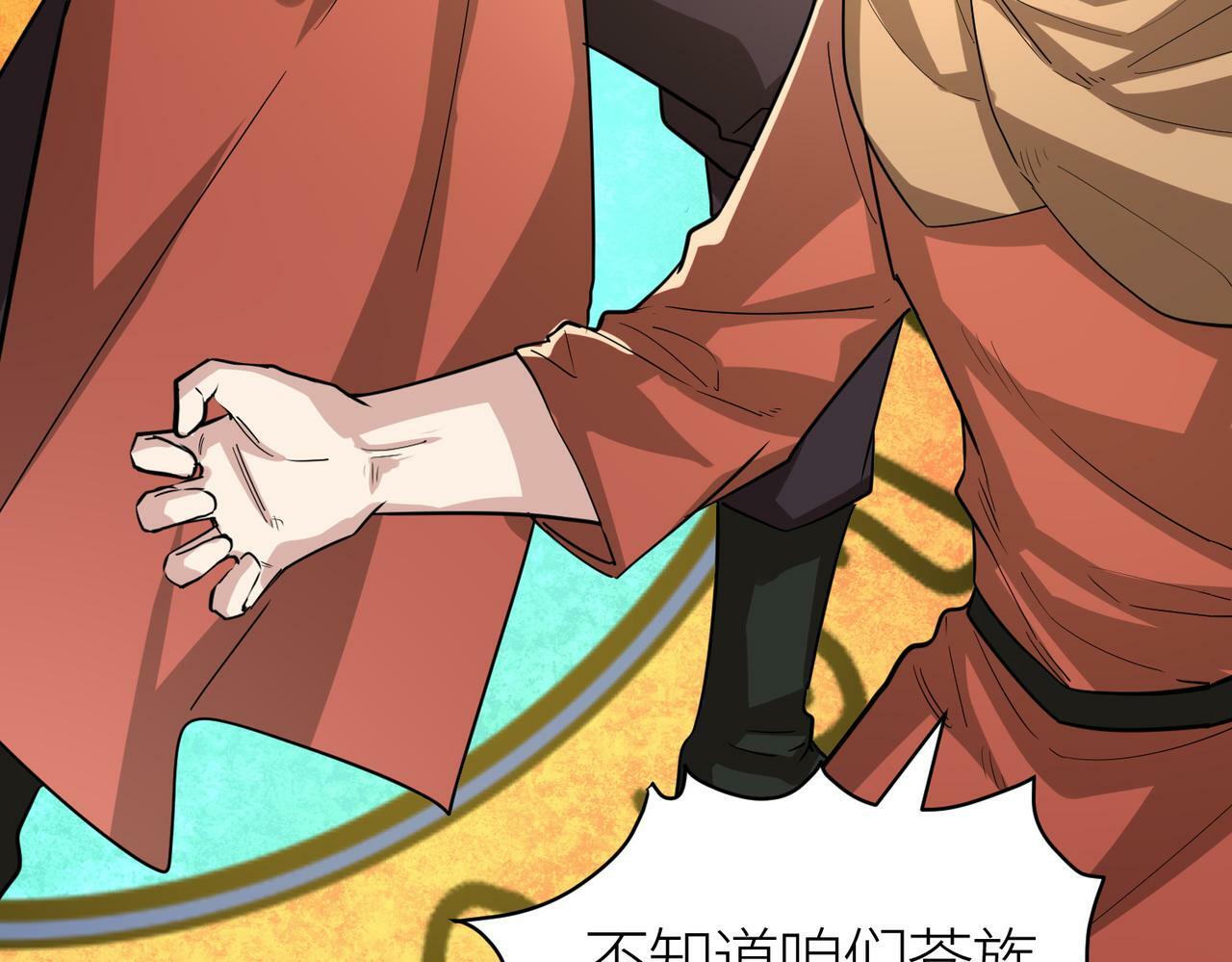第51话 苍族涌动162