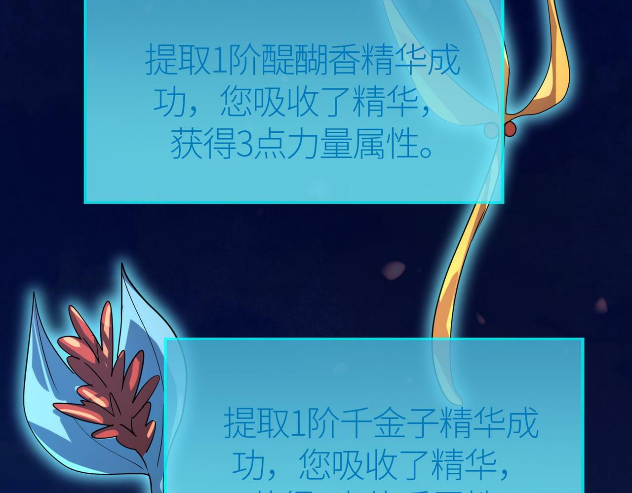 第51话 苍族涌动22