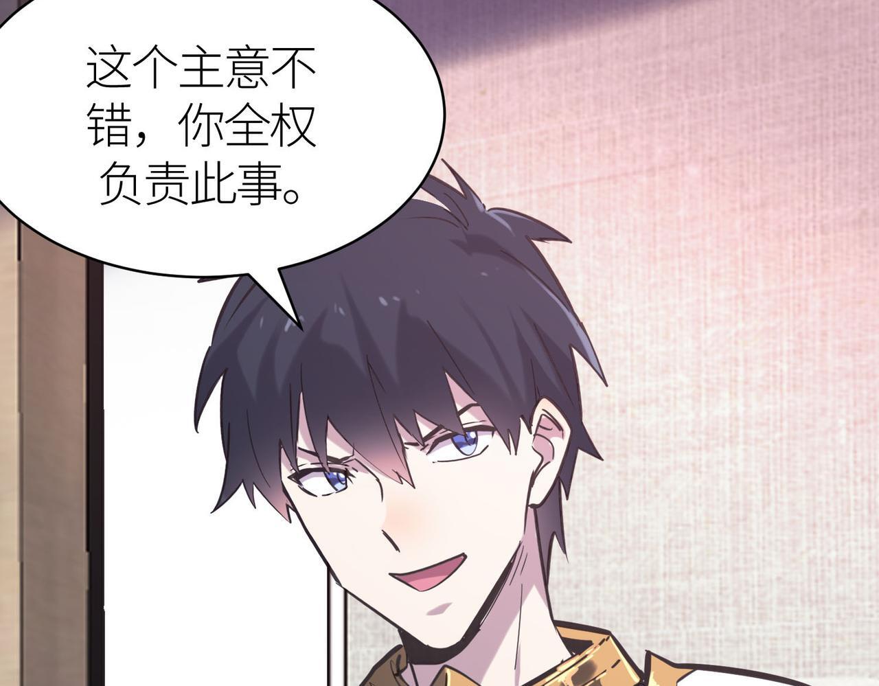 第76话 前往火灵部落68