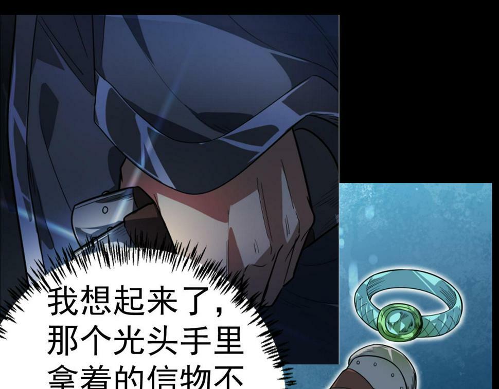 第46话 守护者的阴谋93