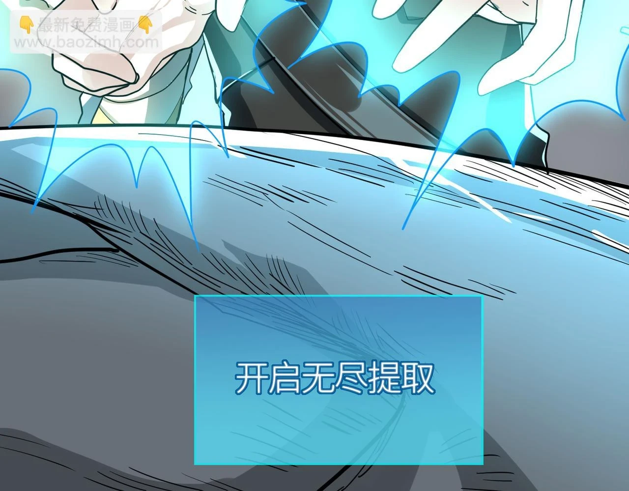 第41话 终到大世界！6