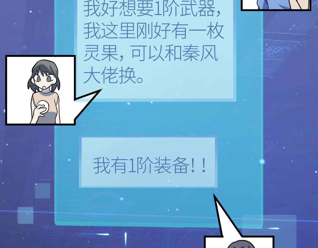 第10话 收获满满183