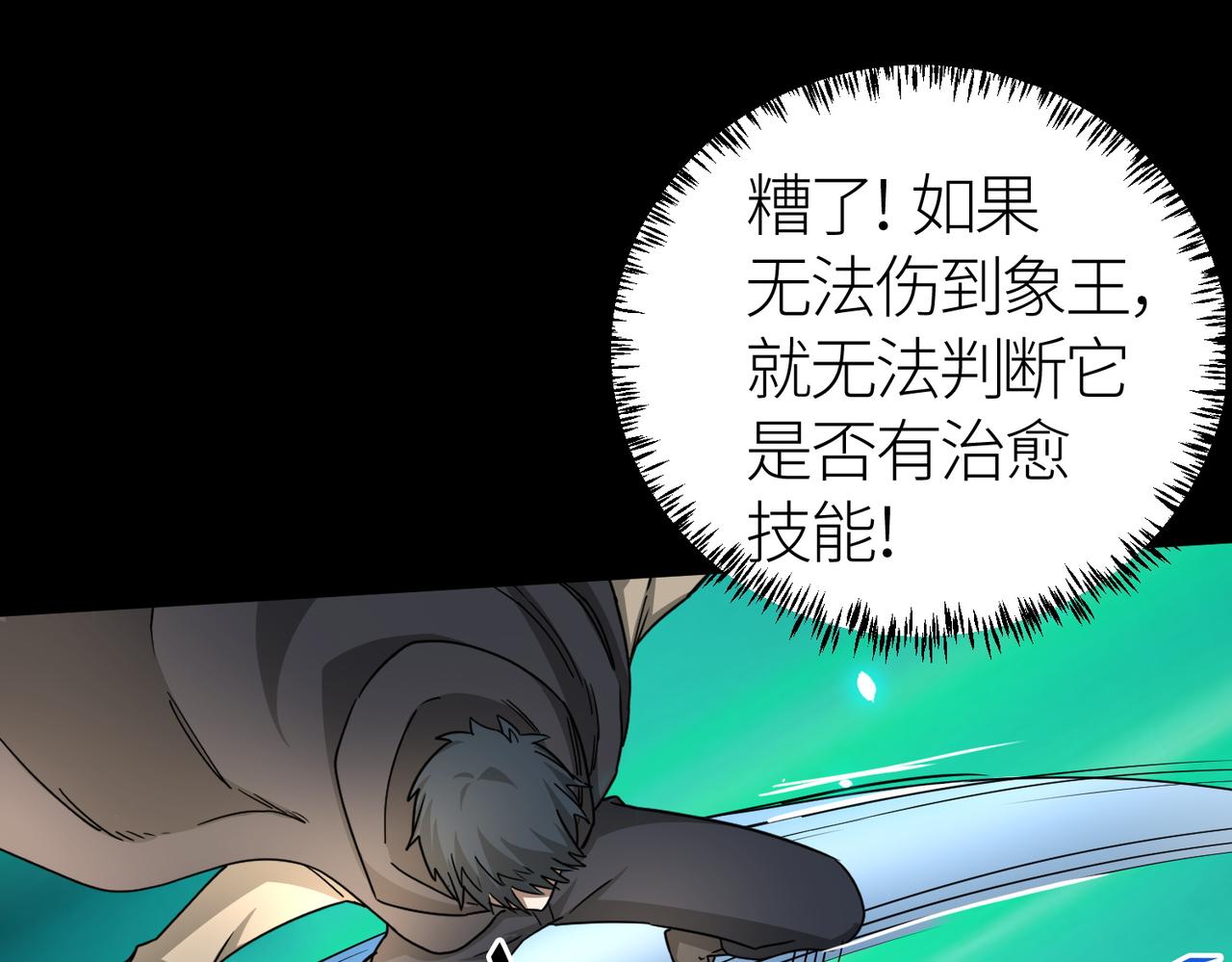 第16话 象王！敢不敢来一场男人大战！147