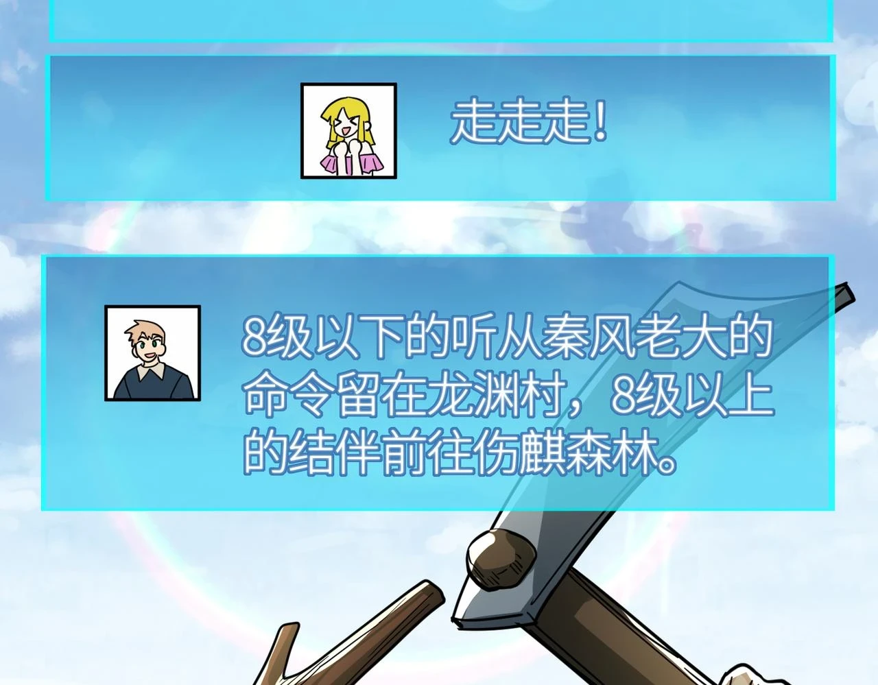 第41话 终到大世界！132