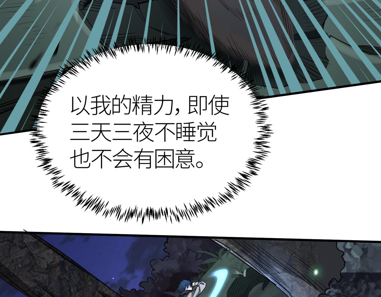 第12话 破败的新手村！128