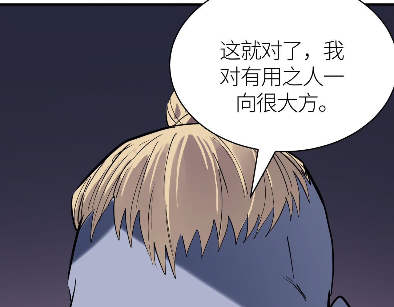 第77话 刑天族172