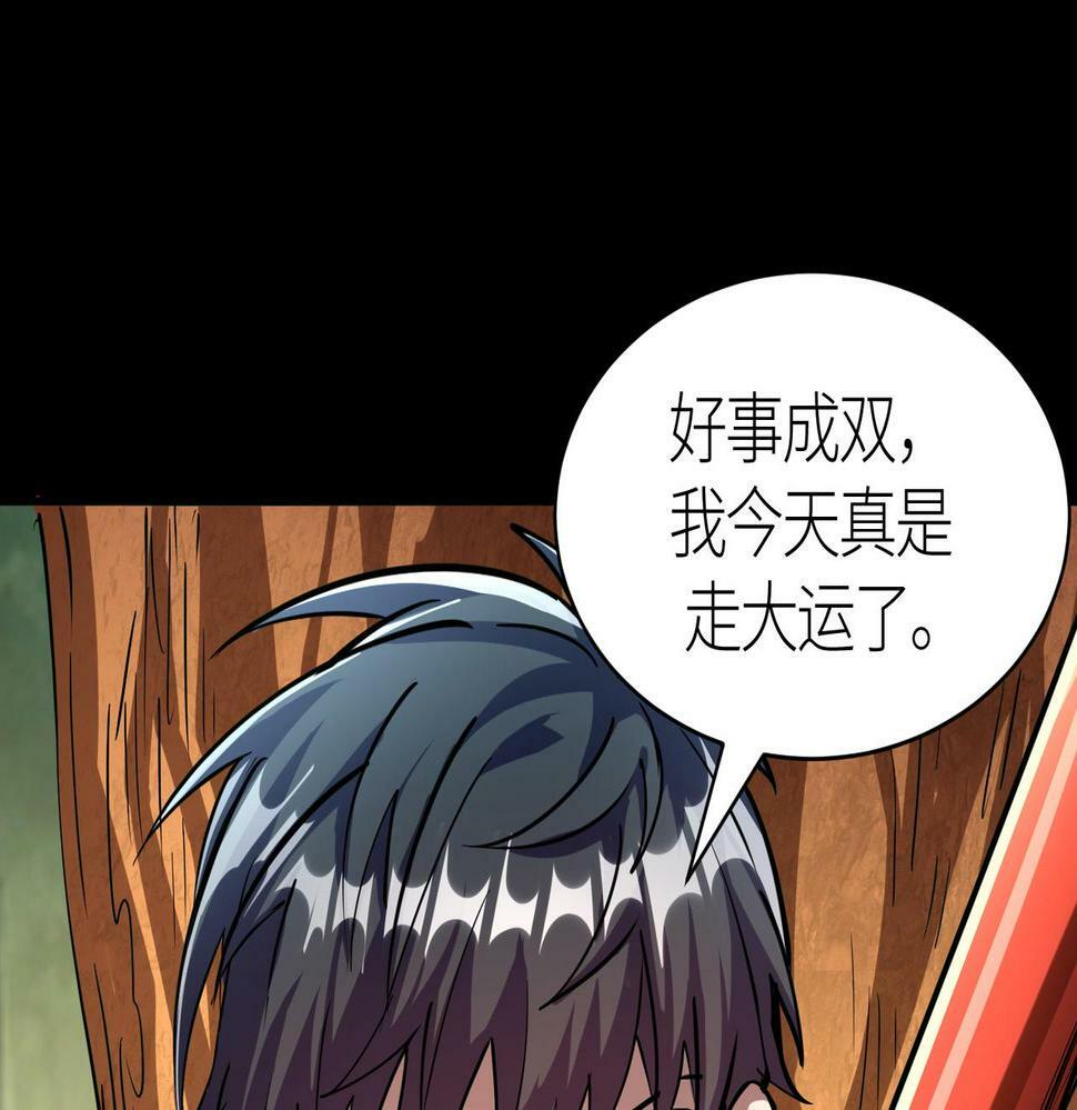 第44话 天地之力，恐怖如斯12