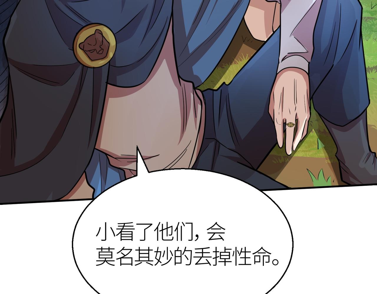 第16话 象王！敢不敢来一场男人大战！15