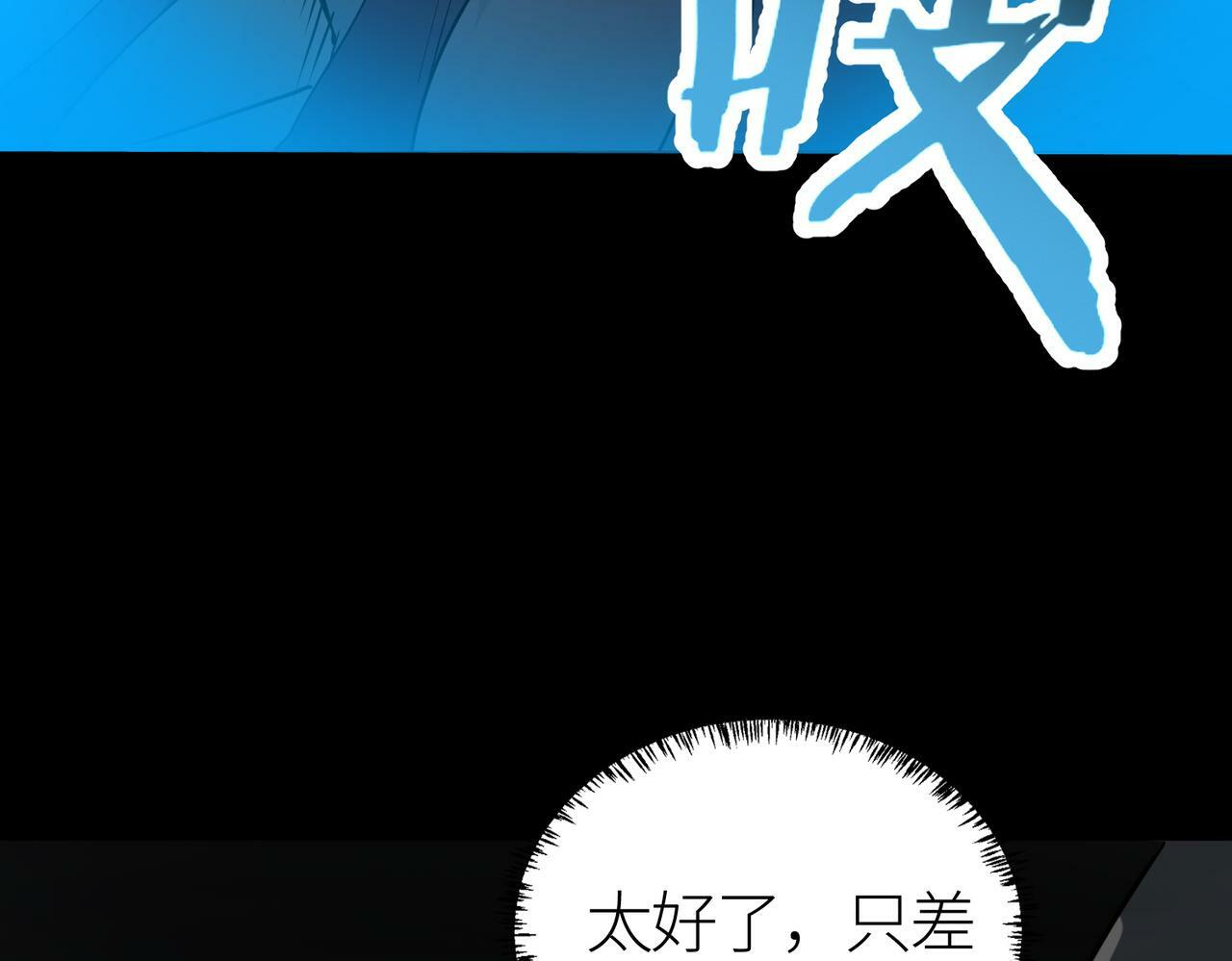 第56话 是时候祭出大杀招了！163