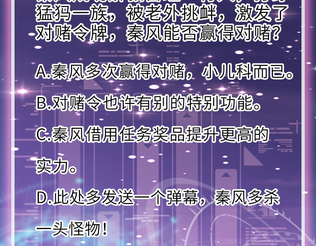 第18话 怒火燃烧！219