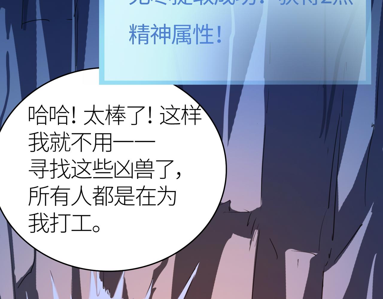 第10话 收获满满154