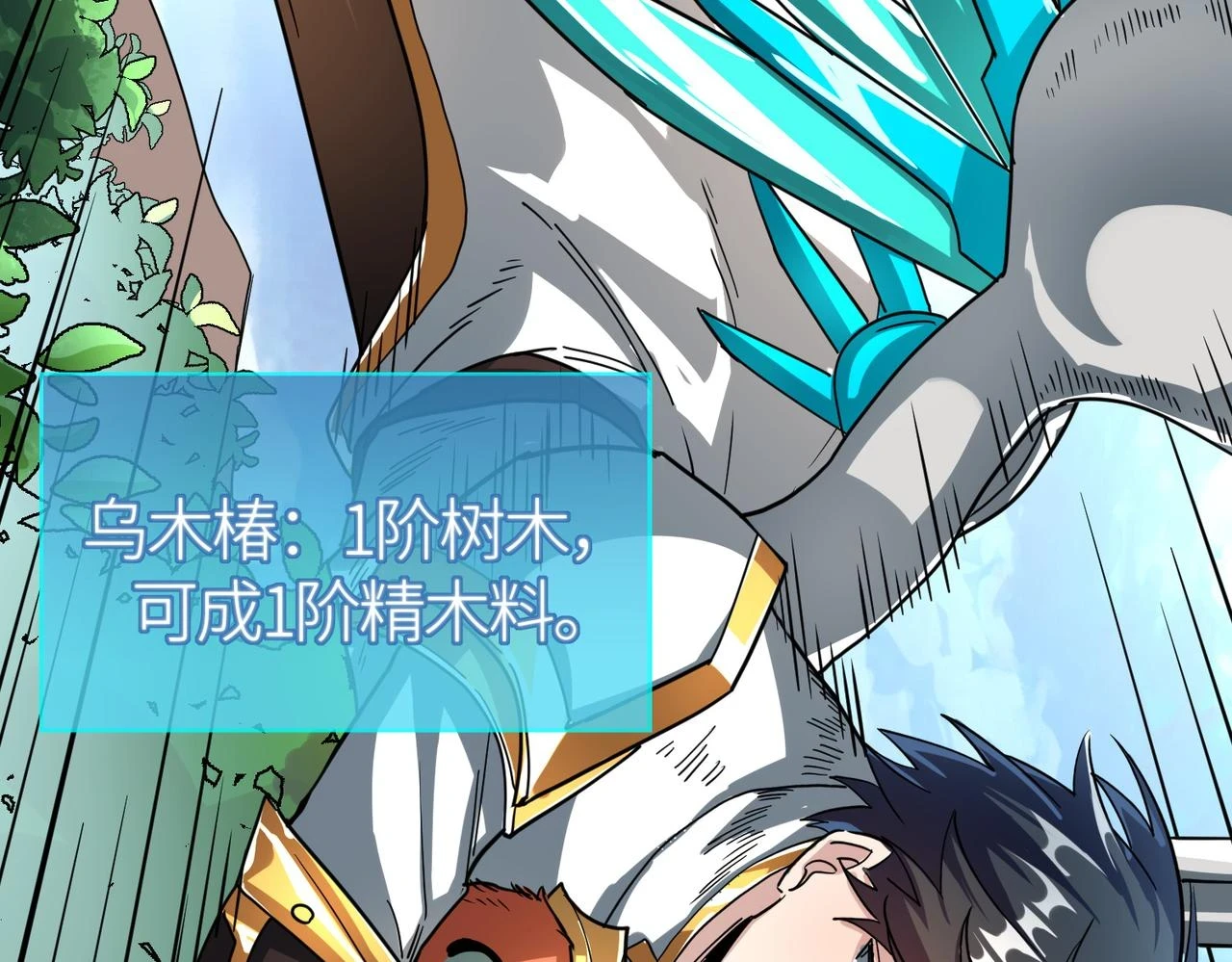 第41话 终到大世界！110