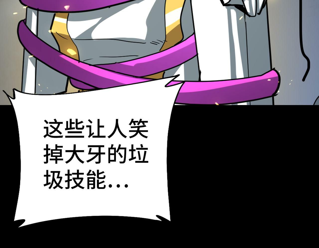 第60话 什么是极限？！154
