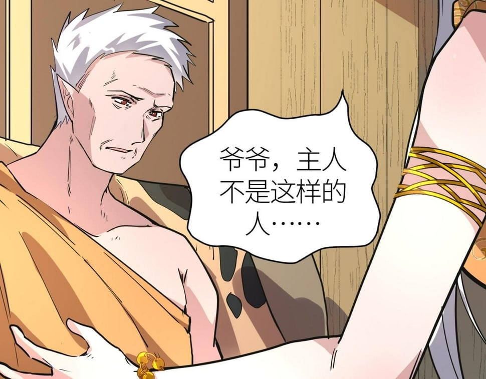 第50话 各有想法的麒氏一族159