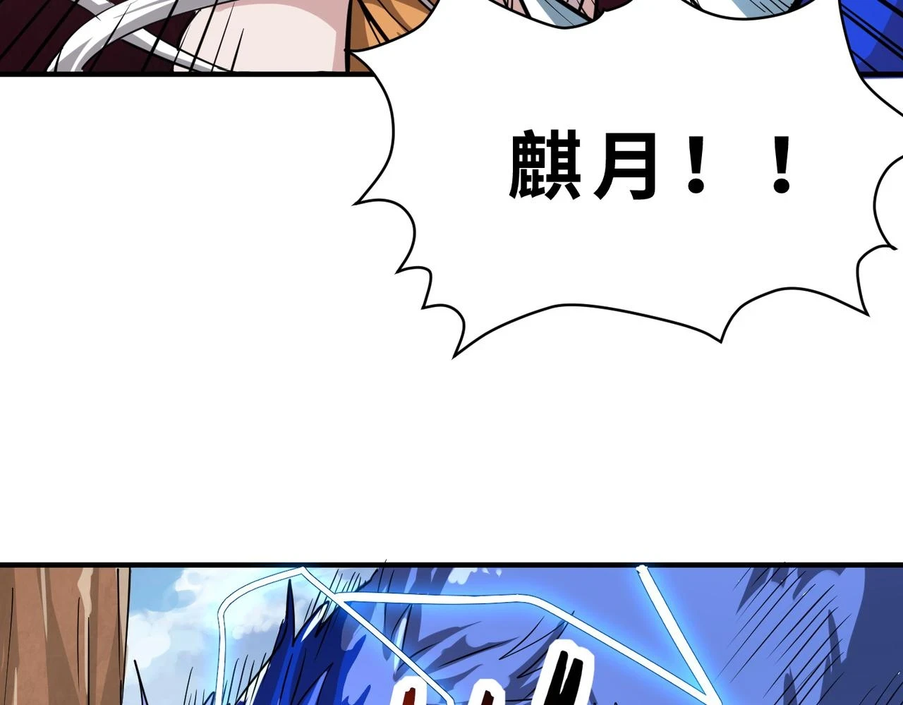第41话 终到大世界！153