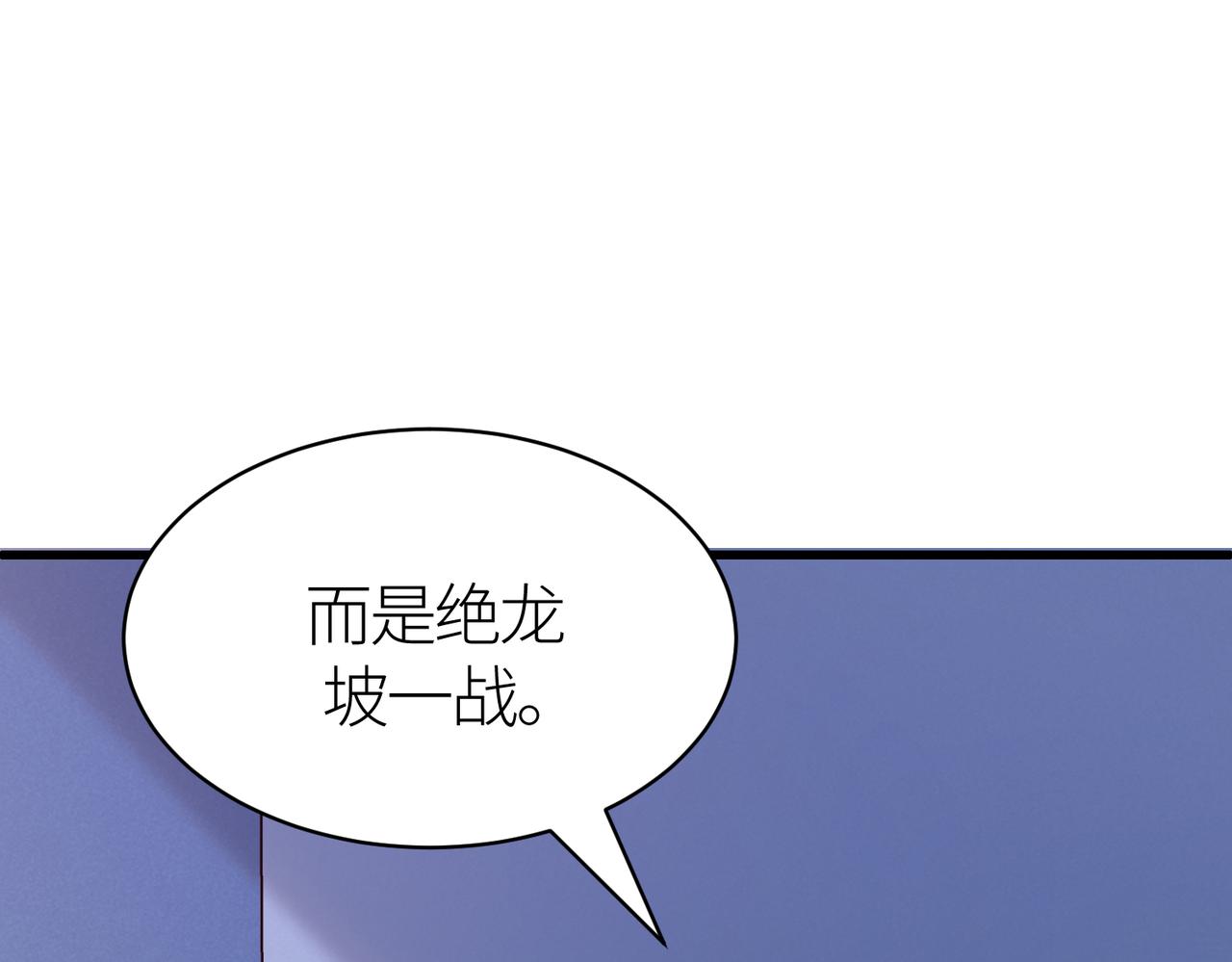 第29话 乱军丛中取上将首级192