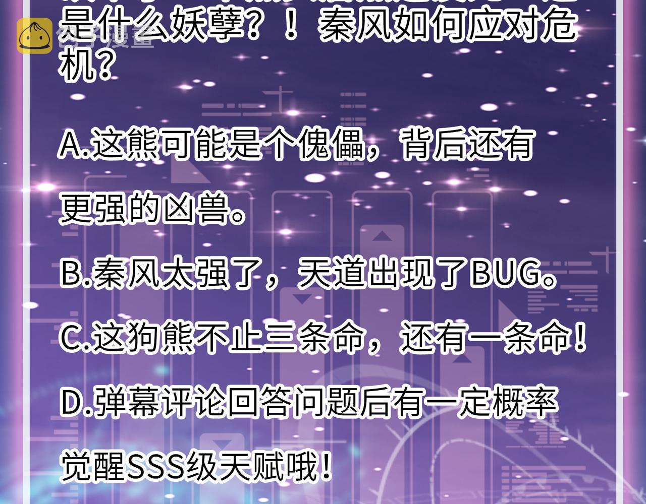 第11话 爆裂熊王211