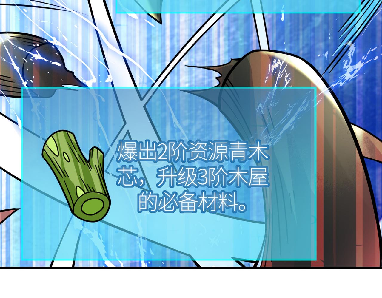 第30话 树中美人108