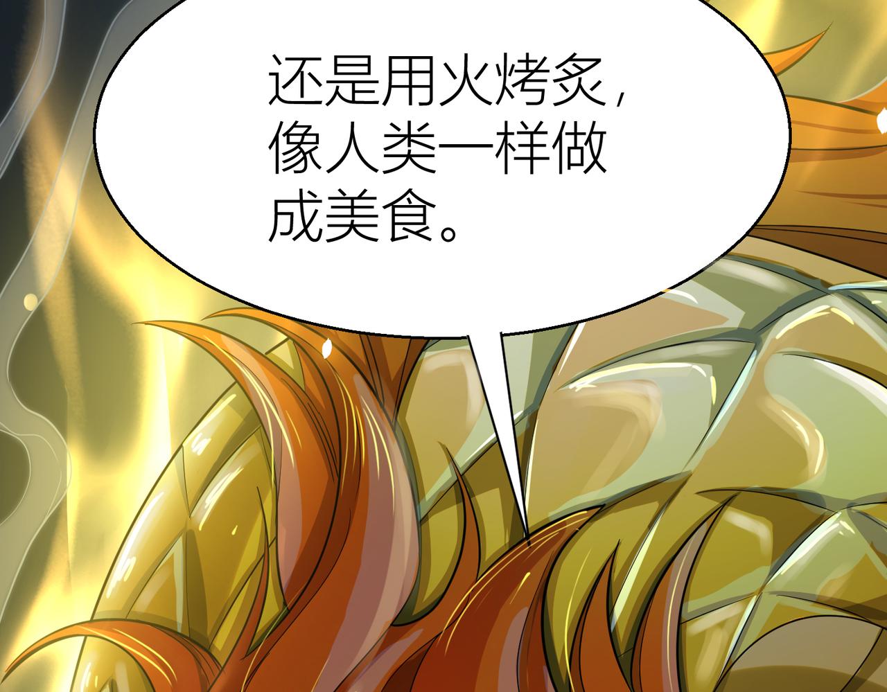 第12话 破败的新手村！35