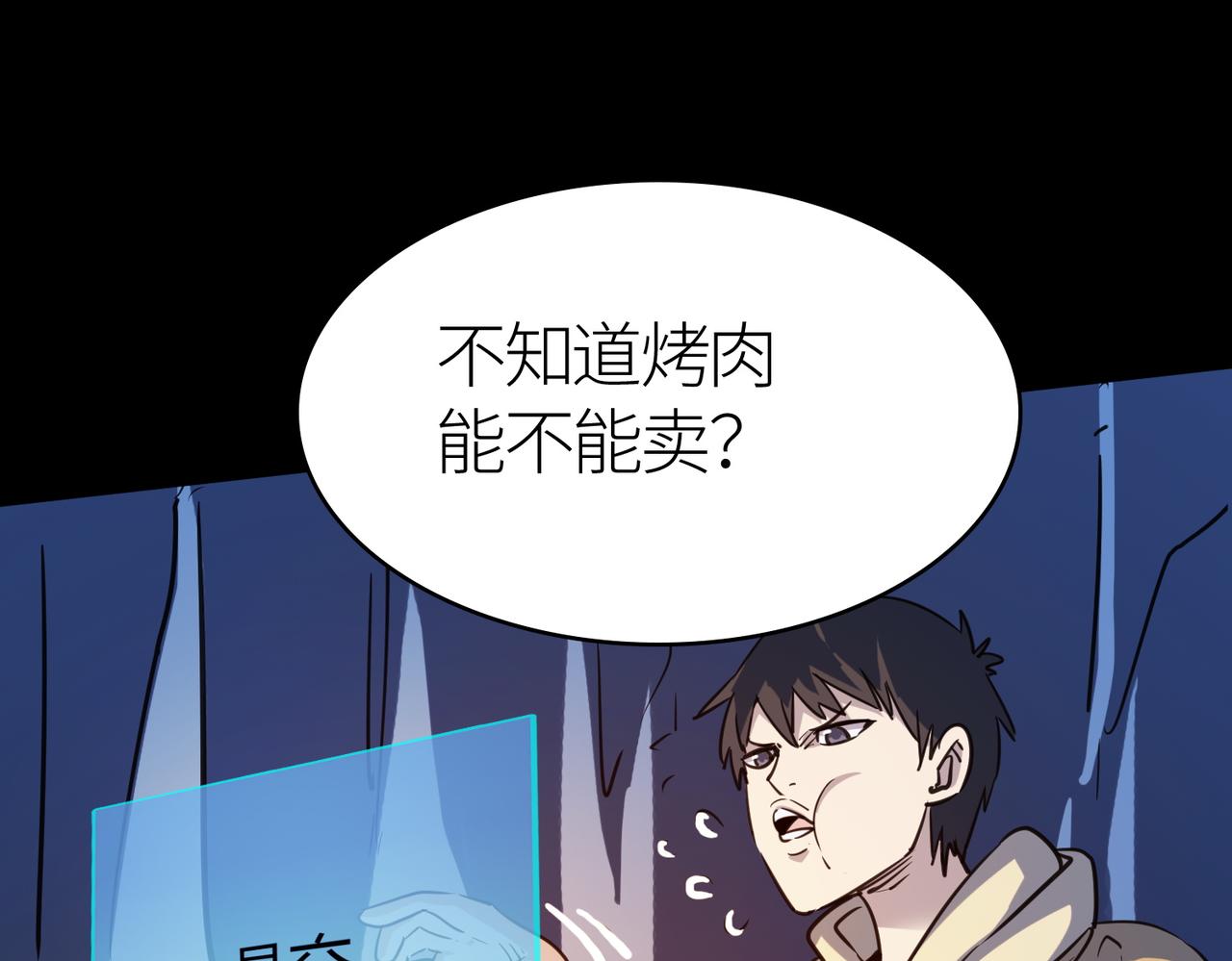 第10话 收获满满138