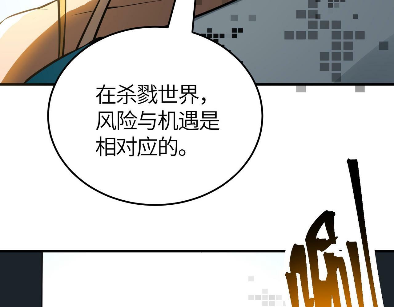 第55话 大围杀114