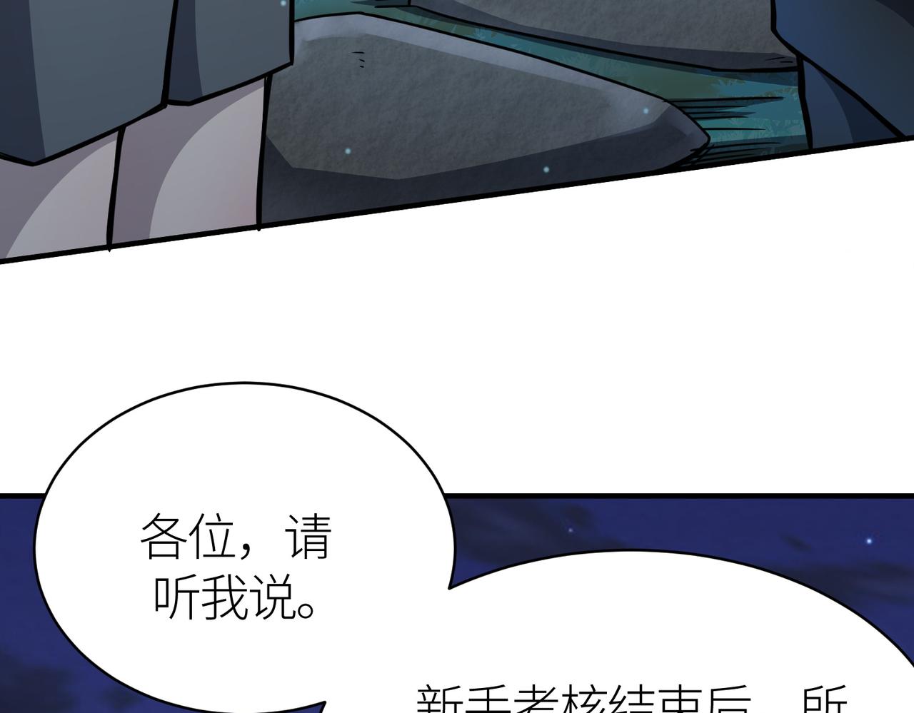 第27话 天罚！209