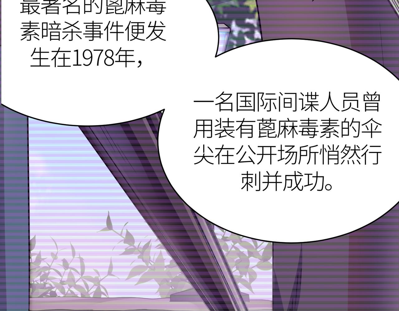 第19话 无“毒”不丈夫！122